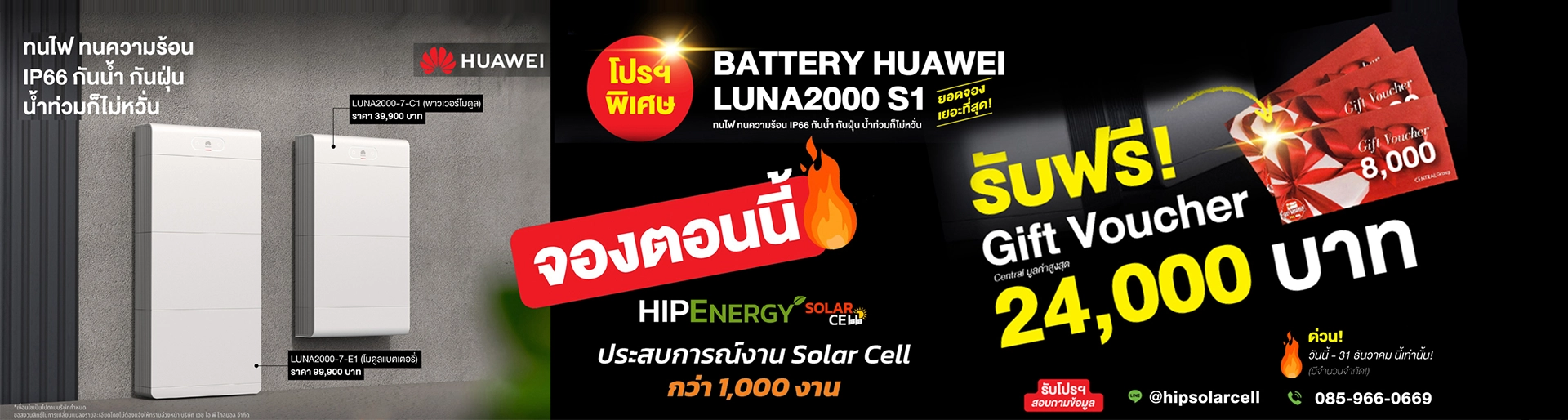 banner banner hip battery huawei