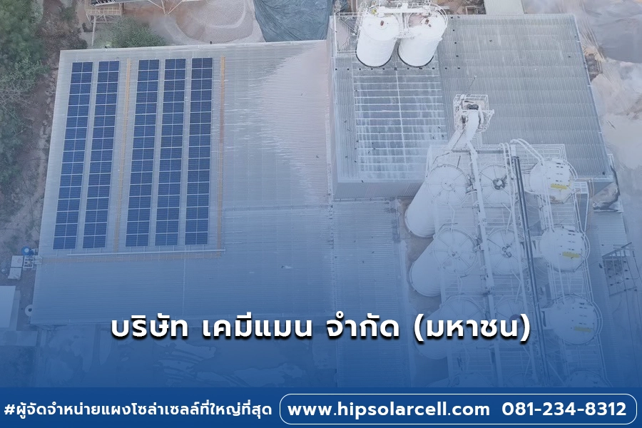 reference-cman-inverter-huawei-50kw-solar-trina-665w